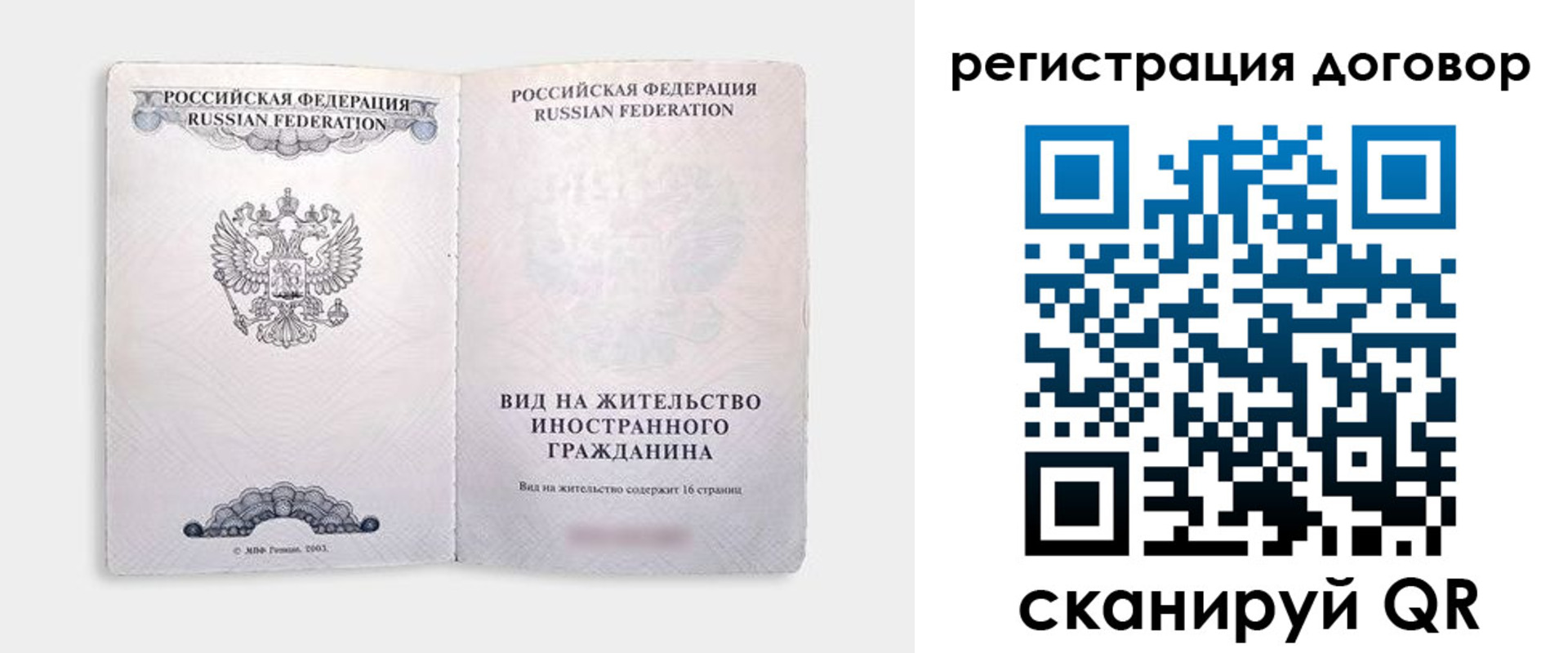 временная прописка в Далматово