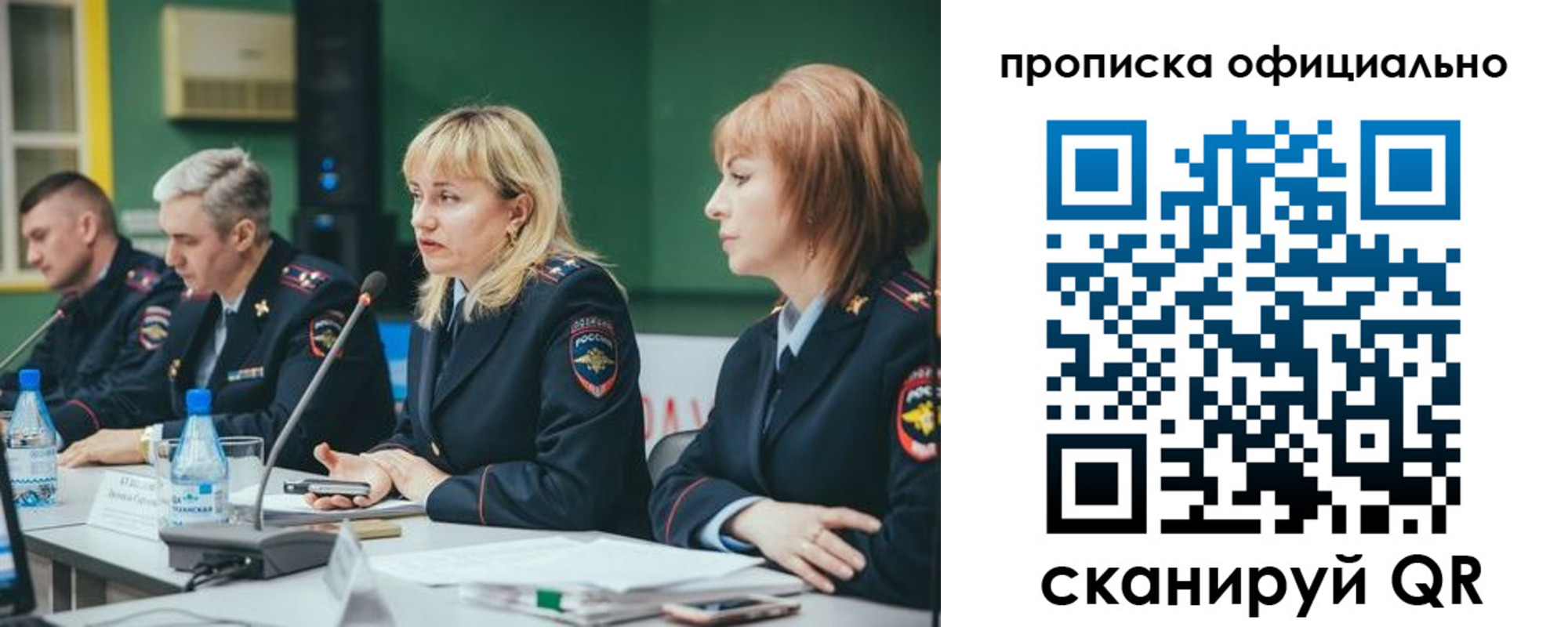 временная регистрация законно в Далматово